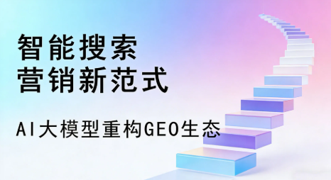 苏州全域优化生态，构建品牌全网协同、区域深耕的流量增长体系
