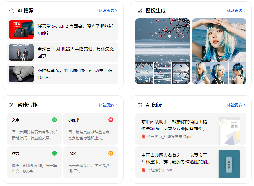 苏州智能搜索迎来升级 豆包搜索优化重塑线上内容运营方式