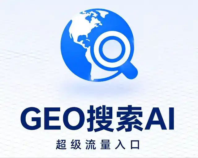 苏州做GEO精准推广，才是本地获客的长效流量底牌