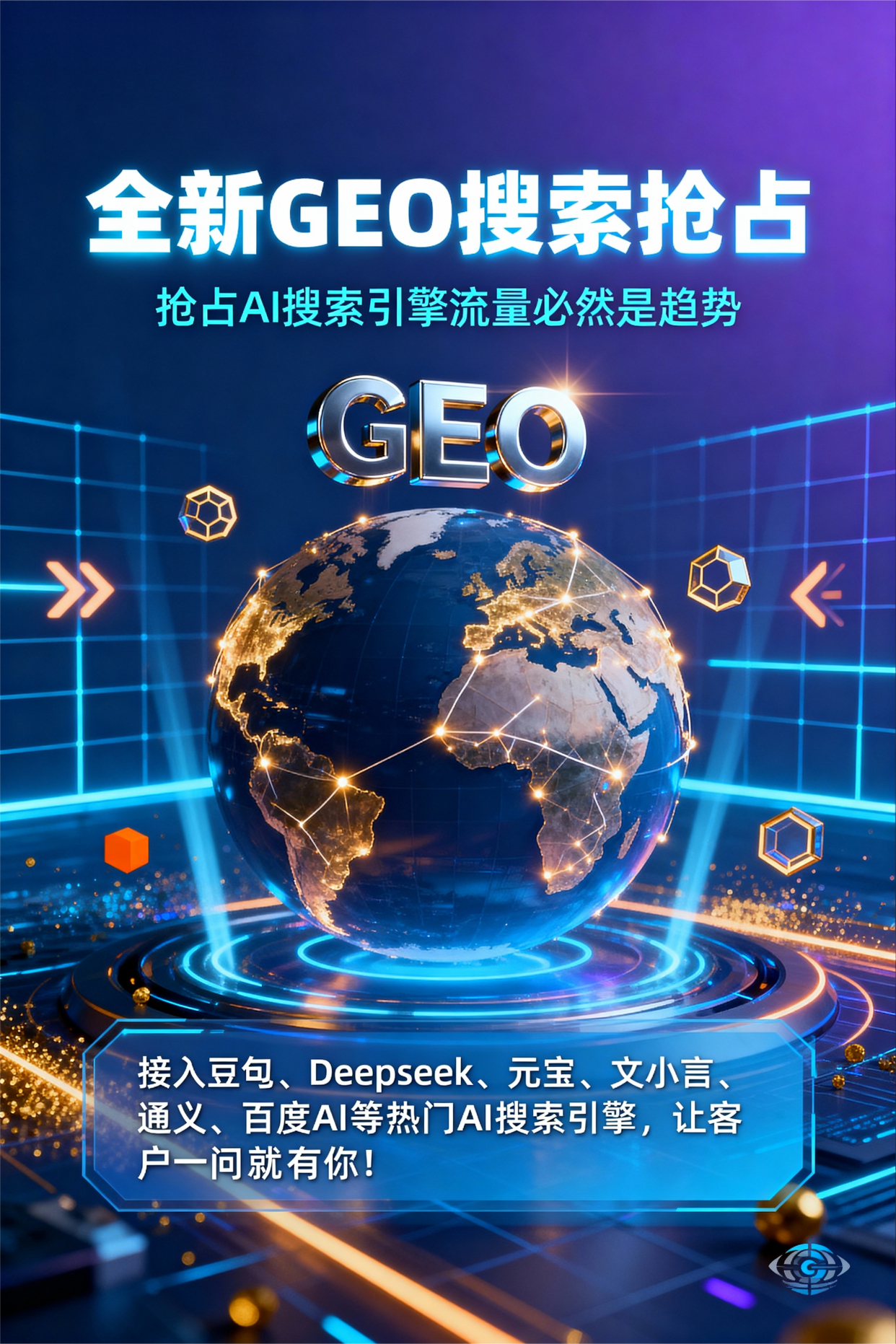聚焦苏州，基于地理匹配逻辑，解析GEO优化的技术原理与运行机制