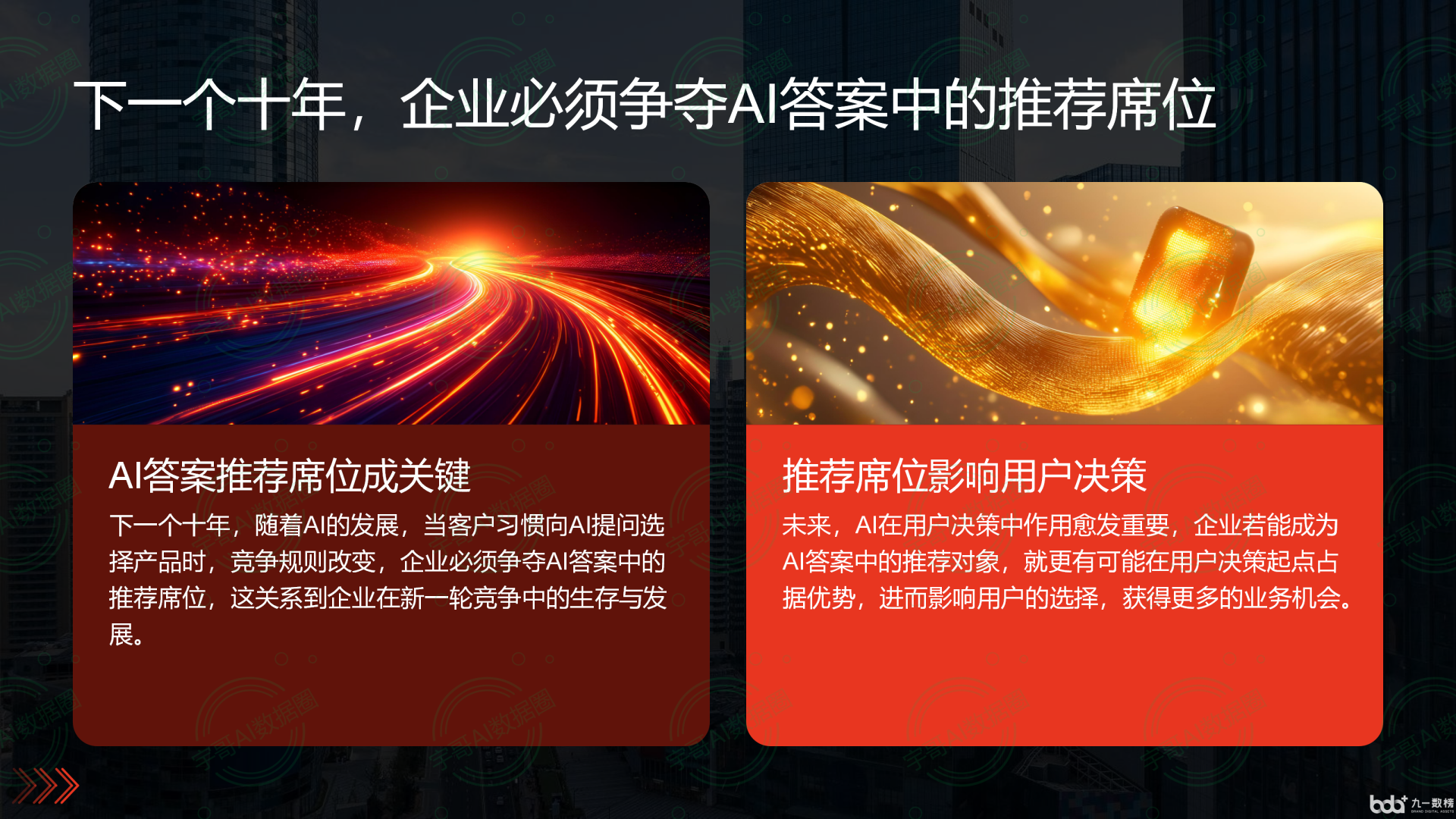从流量抢夺到知识构建：GEO浪潮下，苏州国硕AI探索企业品牌信息基建新范式