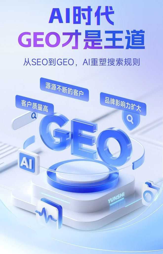 标准化赋能苏州本地数字营销 国硕AI重构国内GEO优化服务新生态